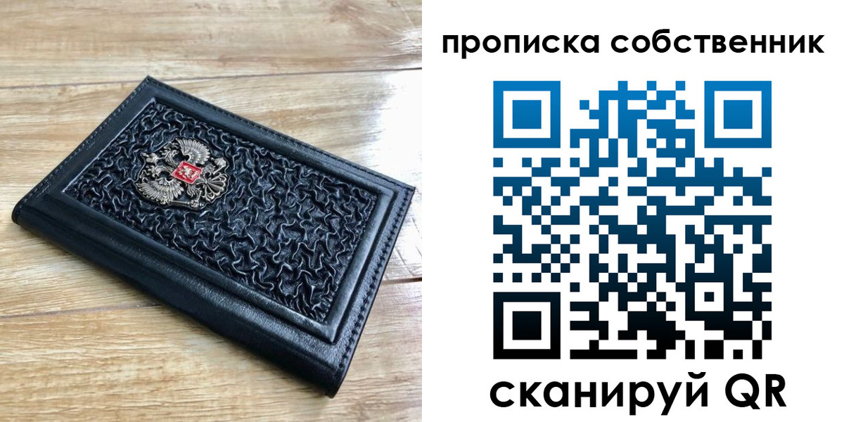 пропишу в квартире в Белебее