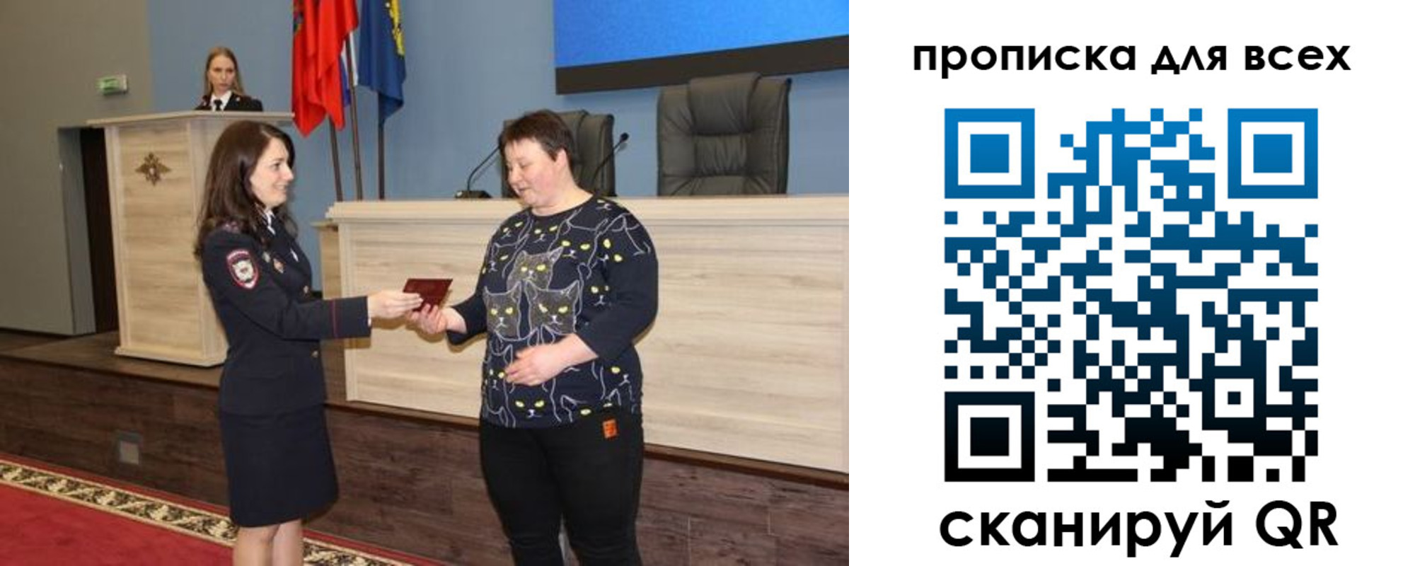 прописка законно в Белебее