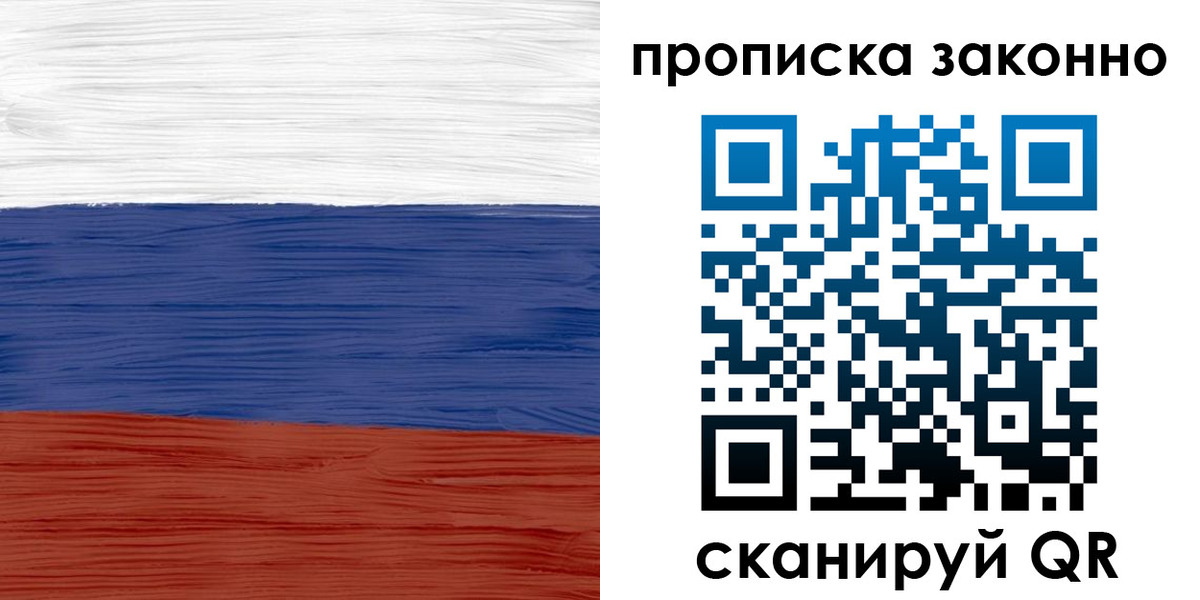 прописка штамп в Белебее