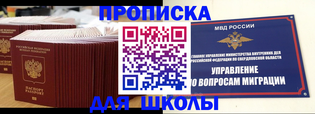 временная регистрация недорого в Белебее