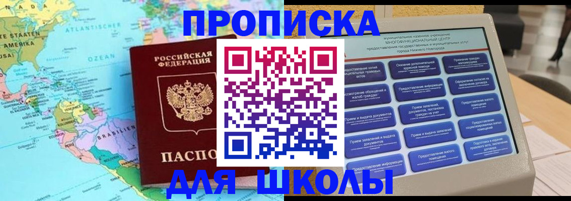 прописка в квартире в Белебее