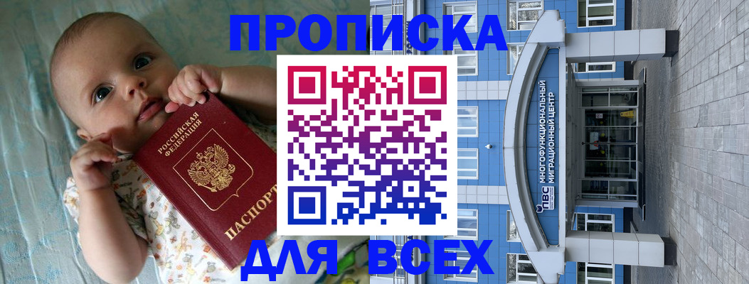 пропишу в квартире в Белебее