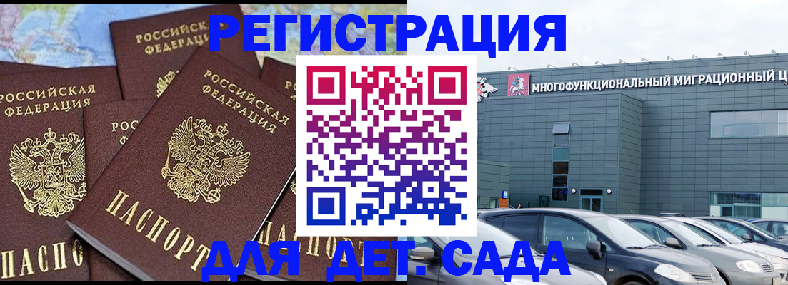 регистрация в Белебее